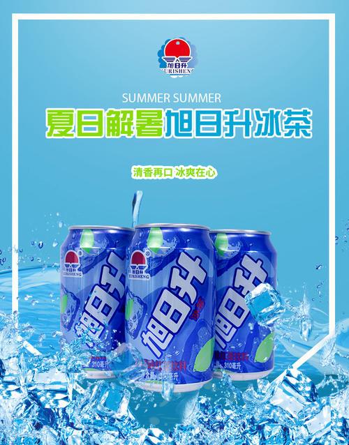 曾今中国的第一茶饮料品牌旭日升，为何现如今却几乎销声匿迹