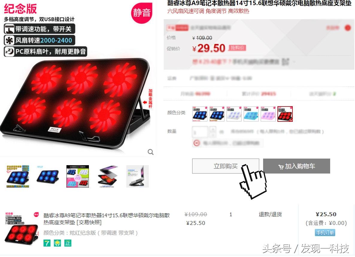 笔记本散热器开箱与评测体验、酷睿冰尊风扇散热器