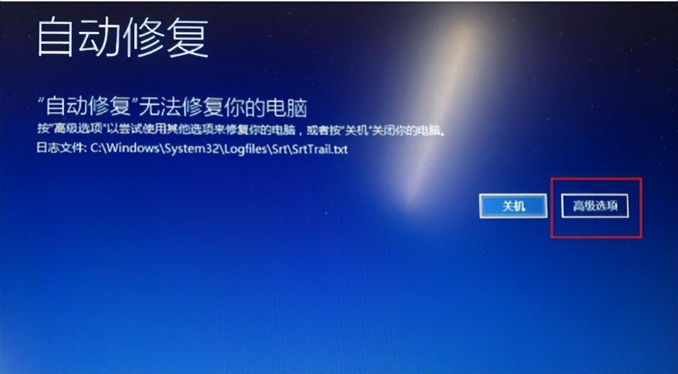 电脑陷入自动修复死循环？