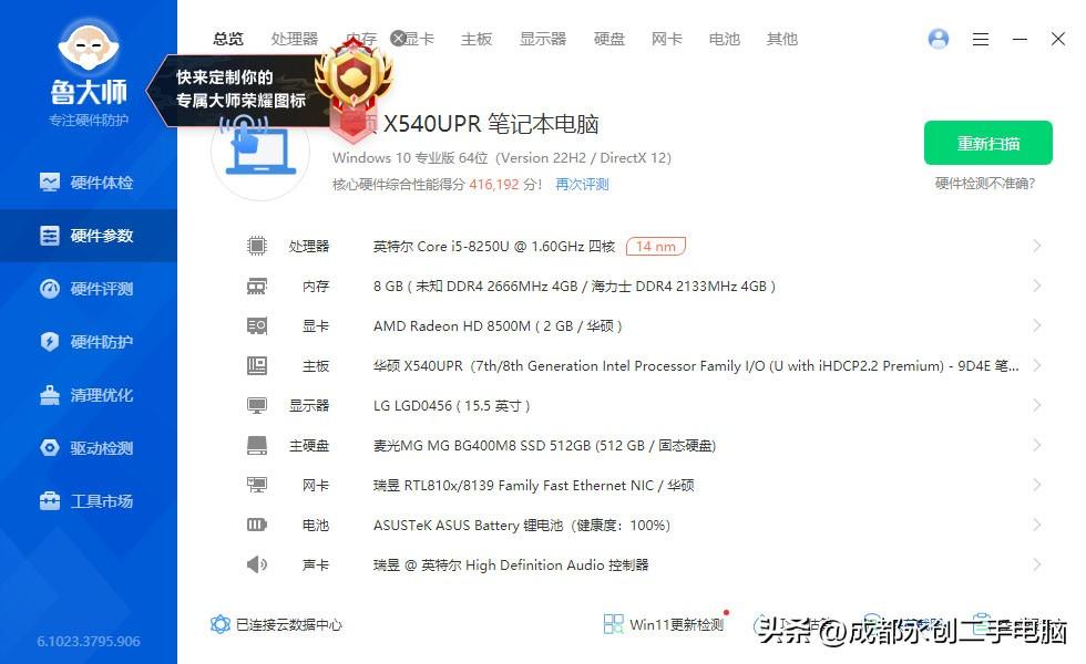 预算1000左右，好用的二手笔记本电脑推荐，华硕R540UP 8代i5 CPU