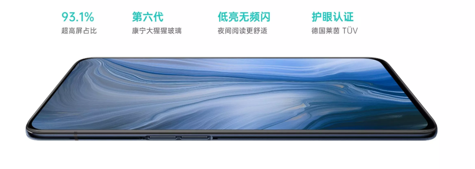独特且强大,OPPO Reno于4月19日正式开售