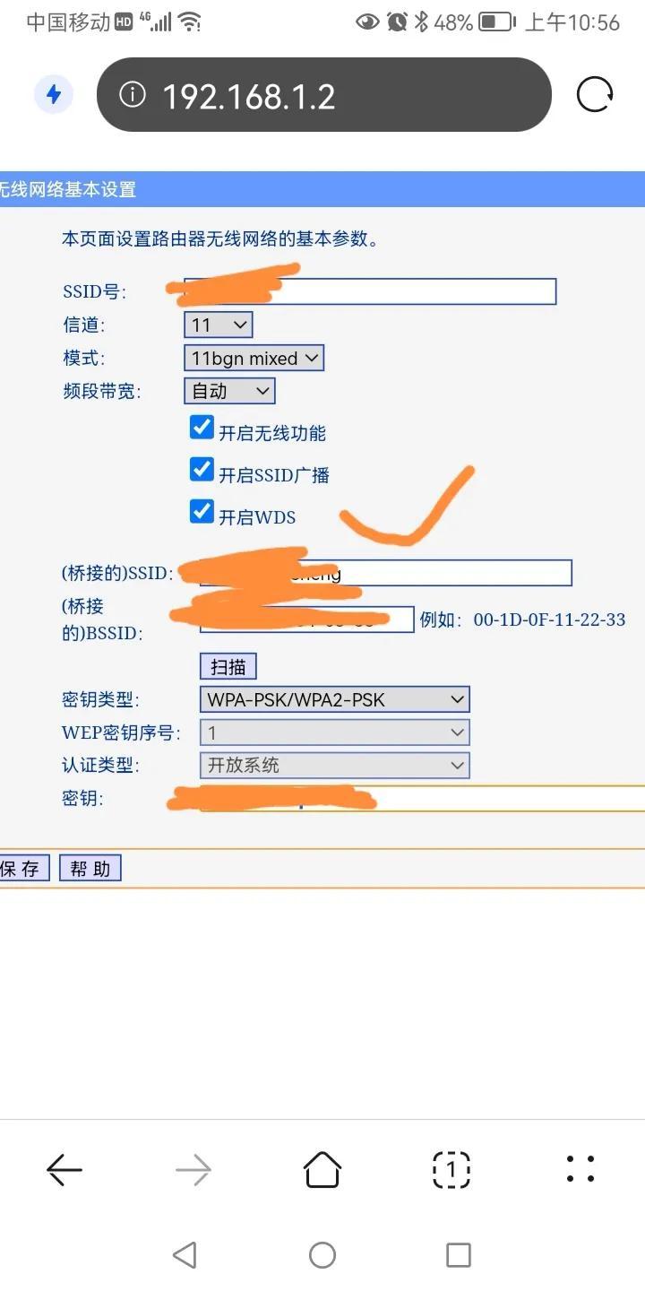 老款tplink无线路由器桥接笔记