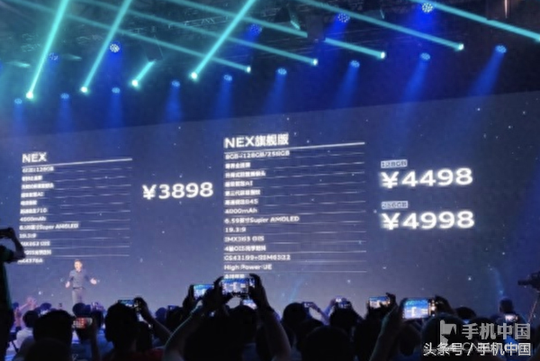 vivo NEX正式发布:全身黑科技/3898元起