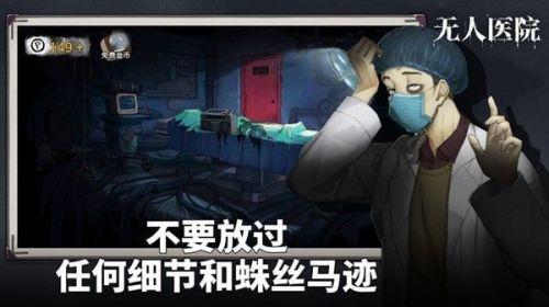 密室逃脱绝境系列9无人医院攻略（无人医院麦克图文攻略）