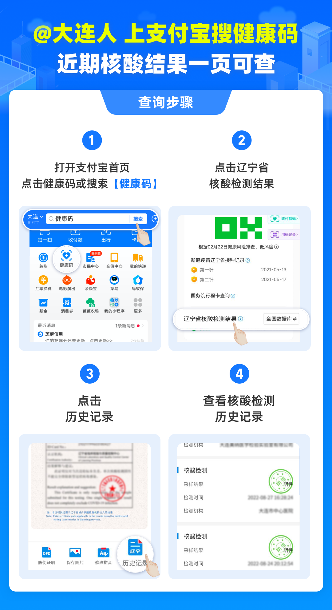 历史核酸记录怎么查？这个方法快收好
