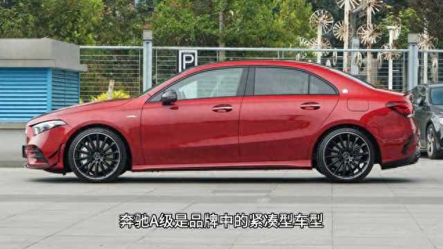 奔驰A B C E G级车型比较