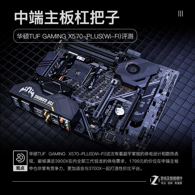 带Wi-Fi主板是怎样的体验 华硕电竞特工X570评测