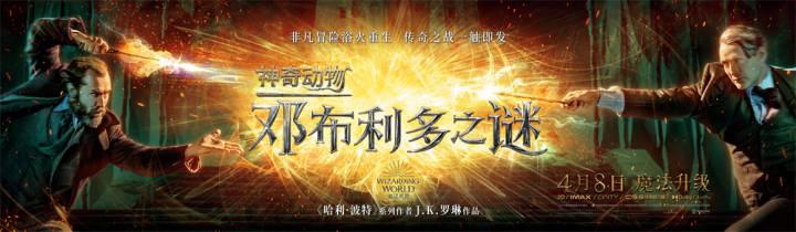 护树罗锅（哈利波特魔法觉醒护树罗锅）