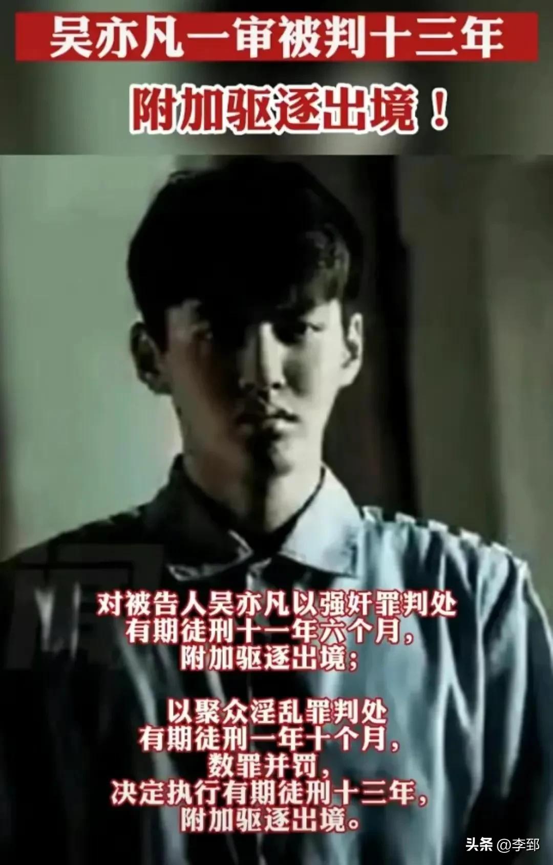 吴亦凡现状被曝：有专人照顾其起居，明显发福，还当了二班小管理