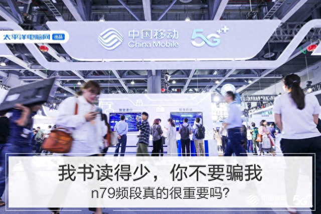 我书读得少,你不要骗我:n79真的很重要吗?