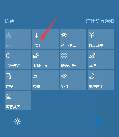 电脑任务栏蓝牙图标不见了怎么回事（电脑任务栏怎么显示蓝牙图标）