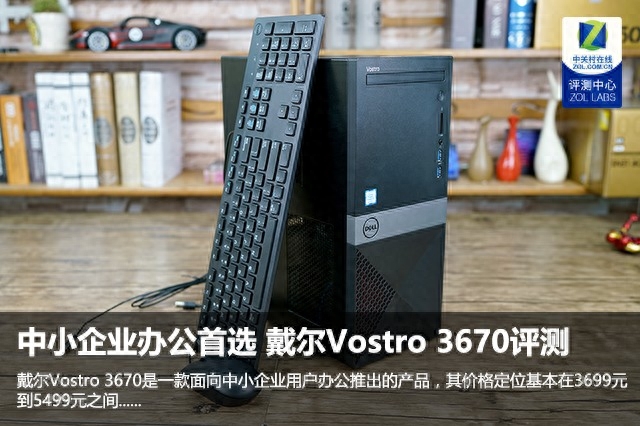中小企业用户该选什么电脑?