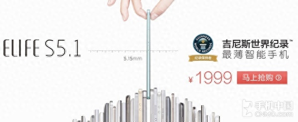 吉尼斯最薄智能机 ELIFE S5.1体验报告