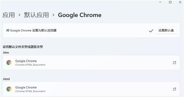 win11怎么设置默认浏览器（win11如何取消edge的默认浏览器）