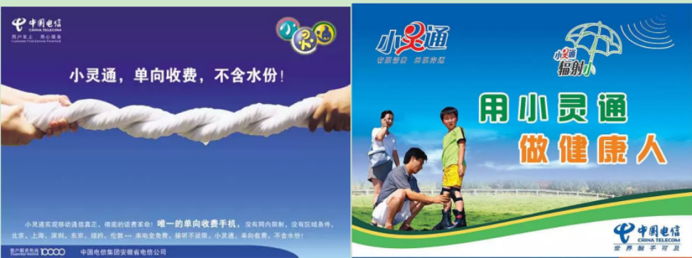 通信历史连载244-中兴通讯之小灵通的那些事