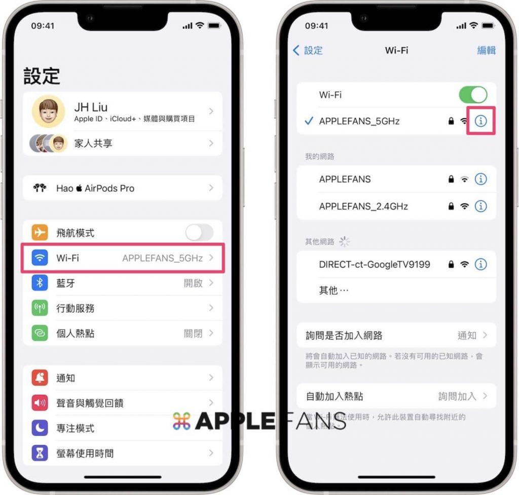 三个轻松与好友分享iPhone WiFi 密码的方式