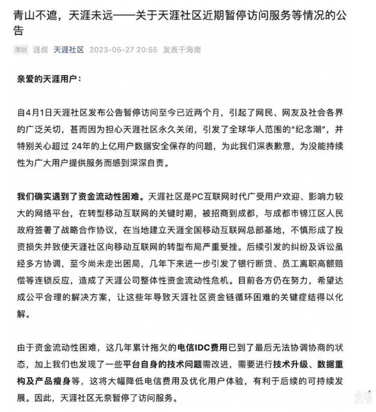 知名网站无法访问！官方最新公告！