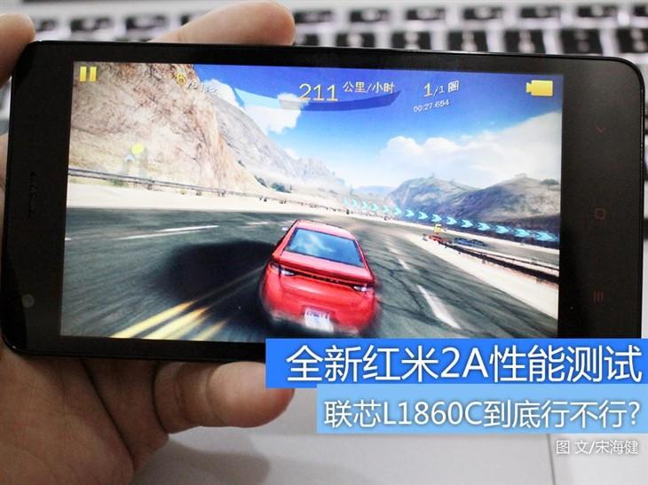 联芯L1860C到底行不行?红米2A性能评测