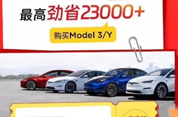 打响“第一枪”！特斯拉降价促销！直降22000元，还要啥比亚迪？