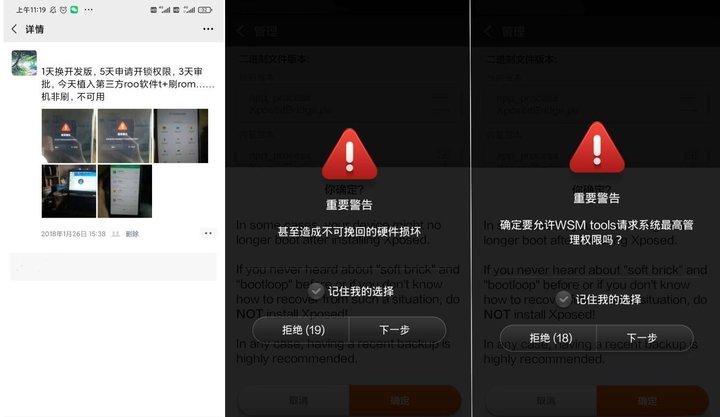 为什么我们不再 Root 和刷机了?