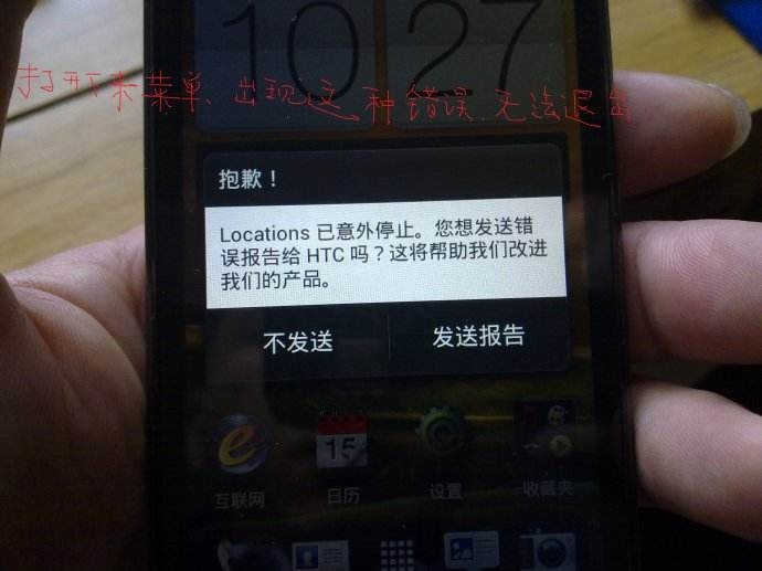 N年前，你知道HTC这款手机坑了多少人吗？