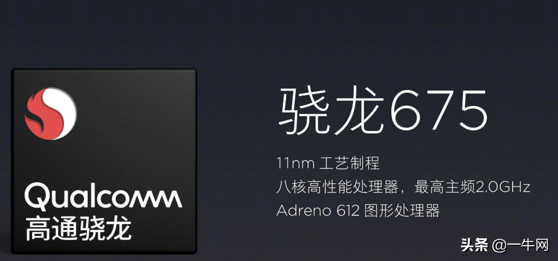 高通骁龙600/700/800系列手机平台汇总(含详细参数对比)