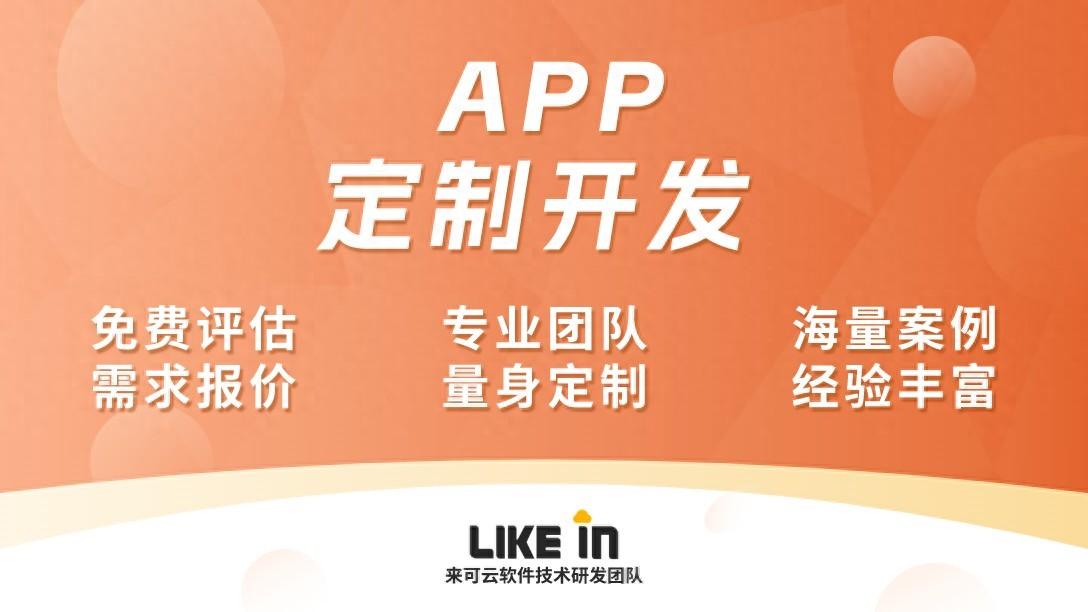 APP开发有哪些步骤？