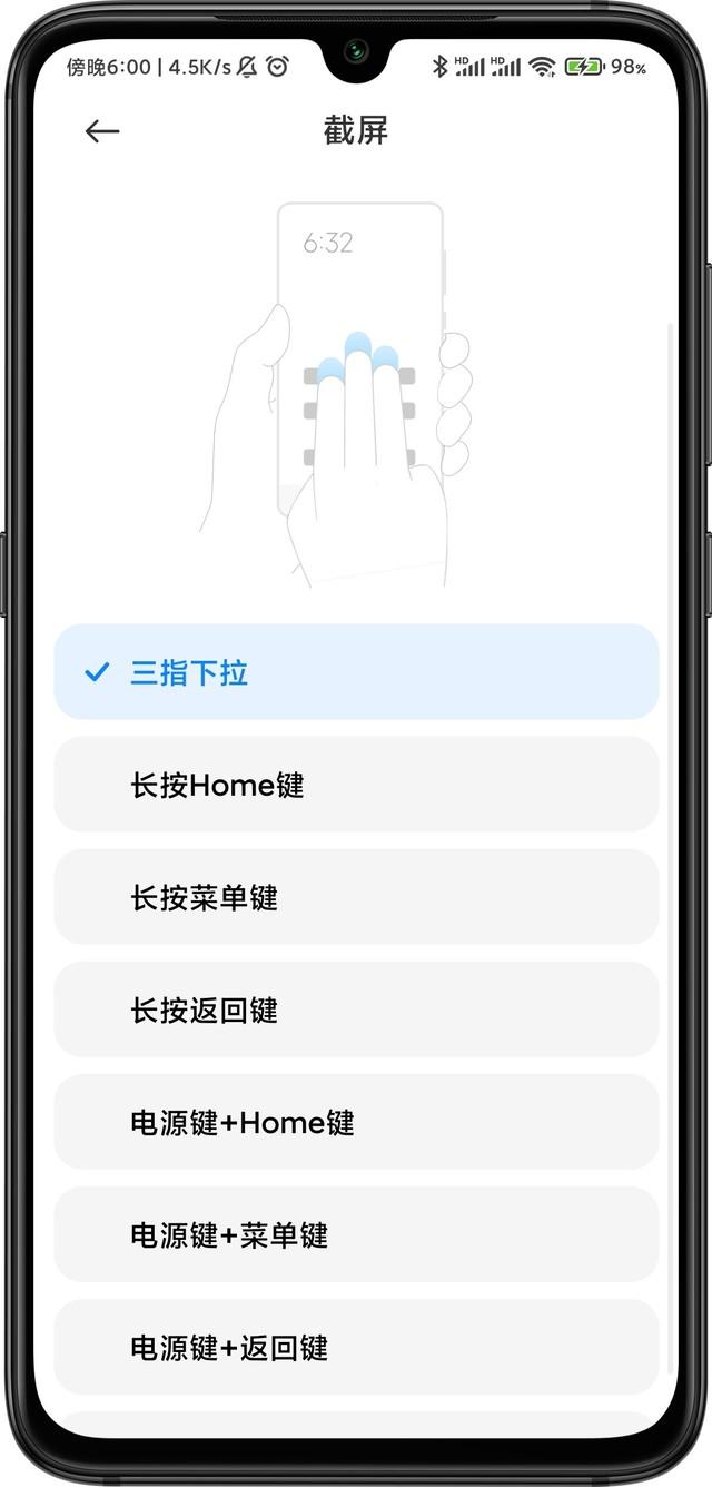 小米手机怎么截屏（红米手机为什么截不了长图）