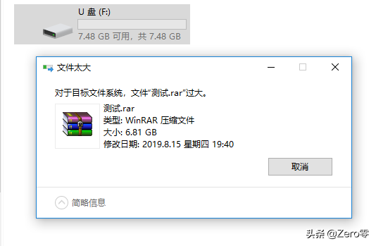 超过4g的文件怎么放进u盘（u盘为什么不能放超过4g）