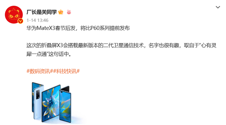 曾经最强的三防神机，如今终于要复活了