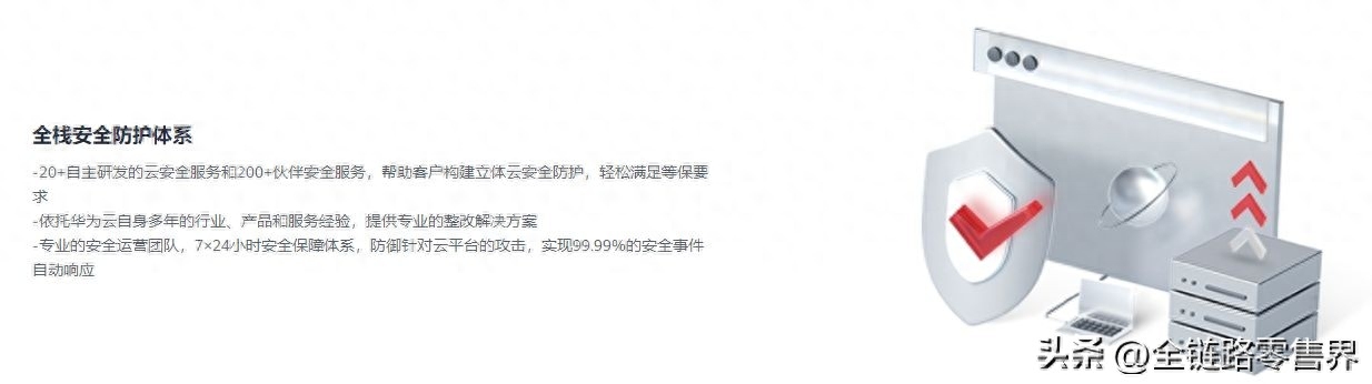 华为云网站安全解决方案:让企业上云后无忧开展网站业务