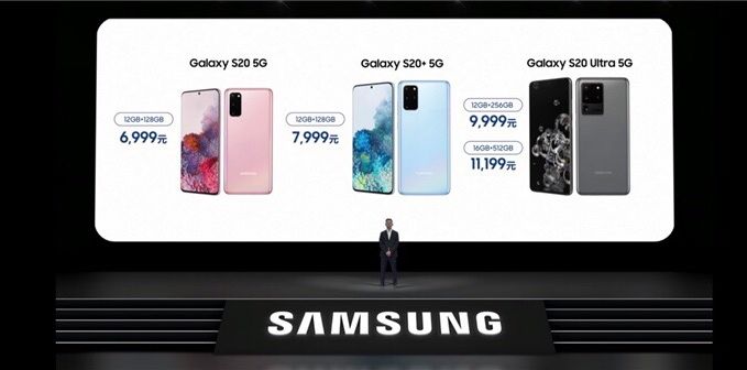 三星 S20 系列新机国行发布，Galaxy S20 Ultra 顶配售价破万元