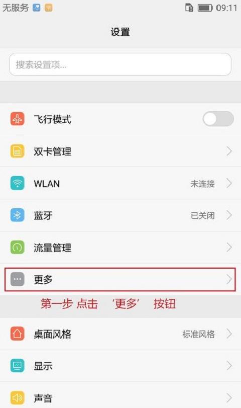 没WIFI上不了网？简单设置下就可以上网