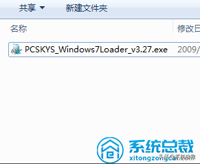 如何激活win7旗舰版（win7旗舰版激活教程）