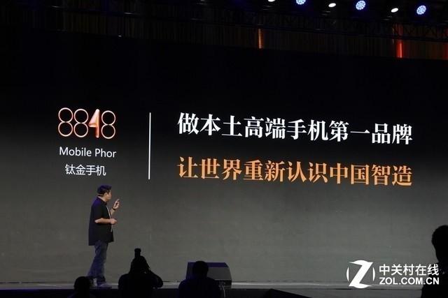 国产VERTU再推新作 8848 M4售12999元起