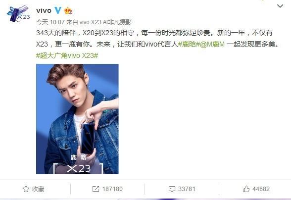 终于等到!vivo X23参数曝光:骁龙670!