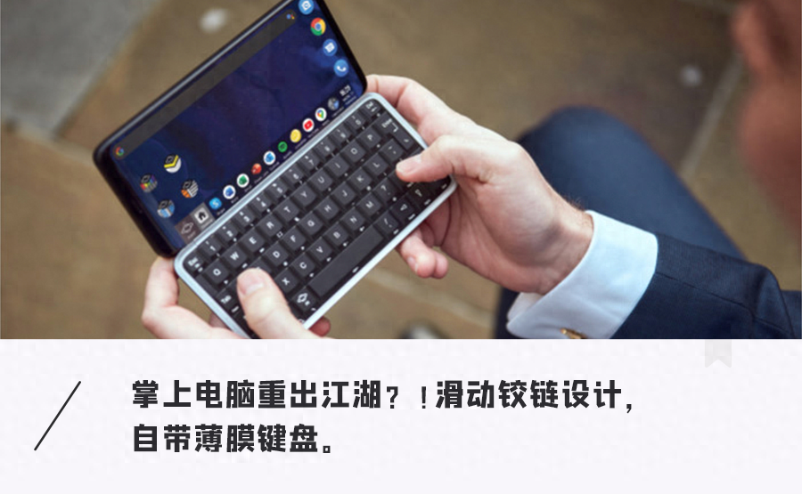 首款全键盘5G手机面世:天玑800配滑盖屏幕,售价超4000元