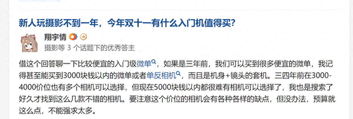 很多入门级二手微单还那么贵，为什么？该买哪些