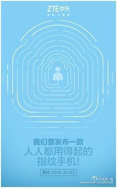 中兴Blade A1发布在即，这款指纹手机会有哪些惊喜？
