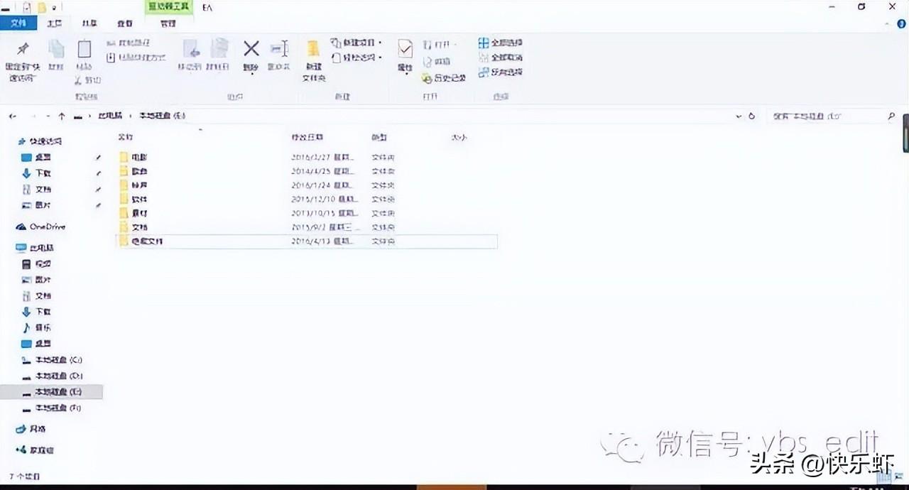 教你如何在电脑上建一个绝密文件夹