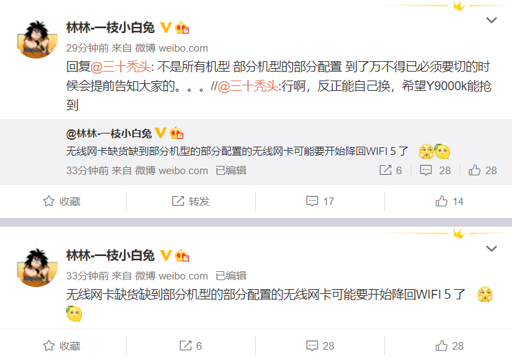 联想产品总监：无线网卡缺货，部分配置笔记本可能要降至 Wi-Fi 5