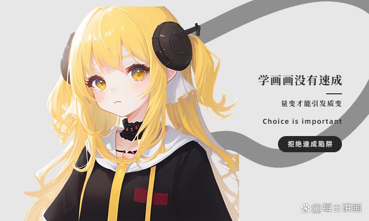 怎么在电脑上绘画？电脑绘画创作技巧！