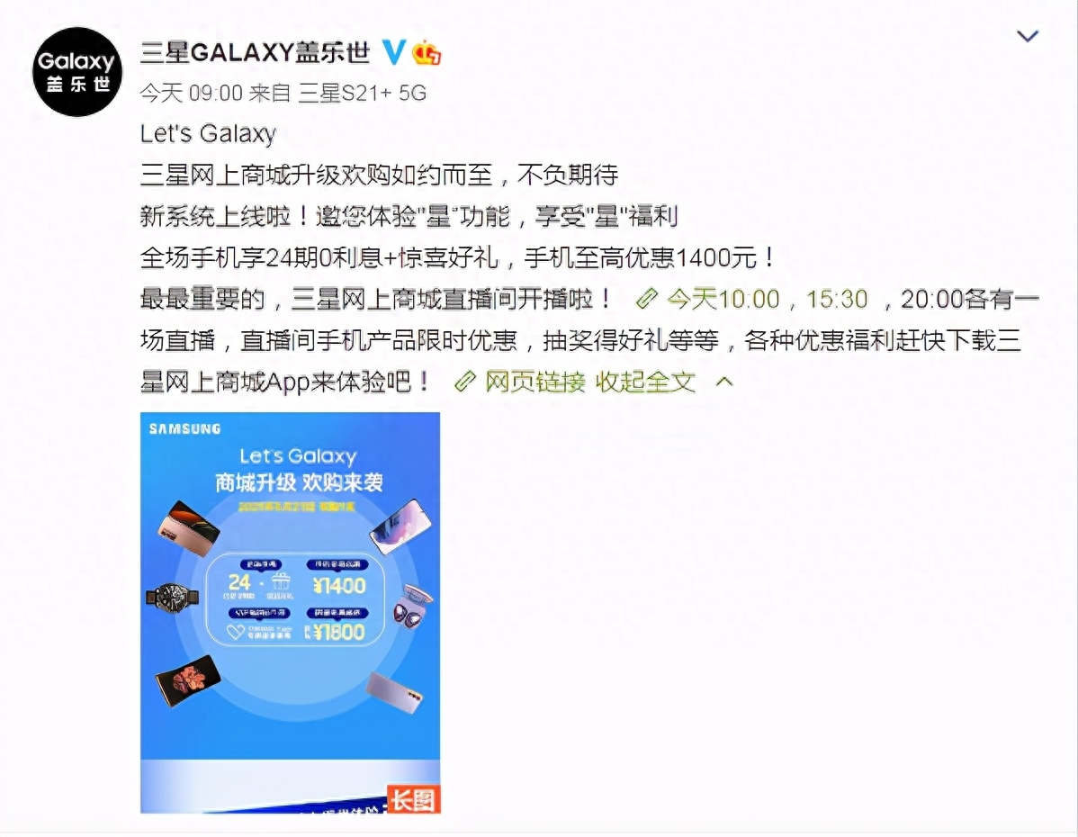商城升级,欢购来袭!三星网上商城钜惠福利来了,仅此一天