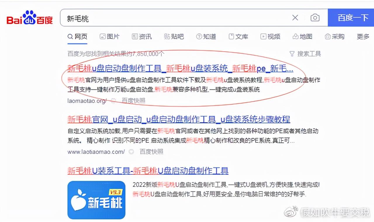 如何制作重装系统u盘