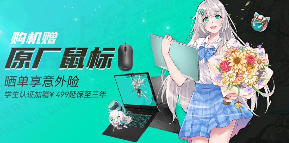 满血RTX4060华硕天选4游戏本开学季好价,爆款配置入手7799元