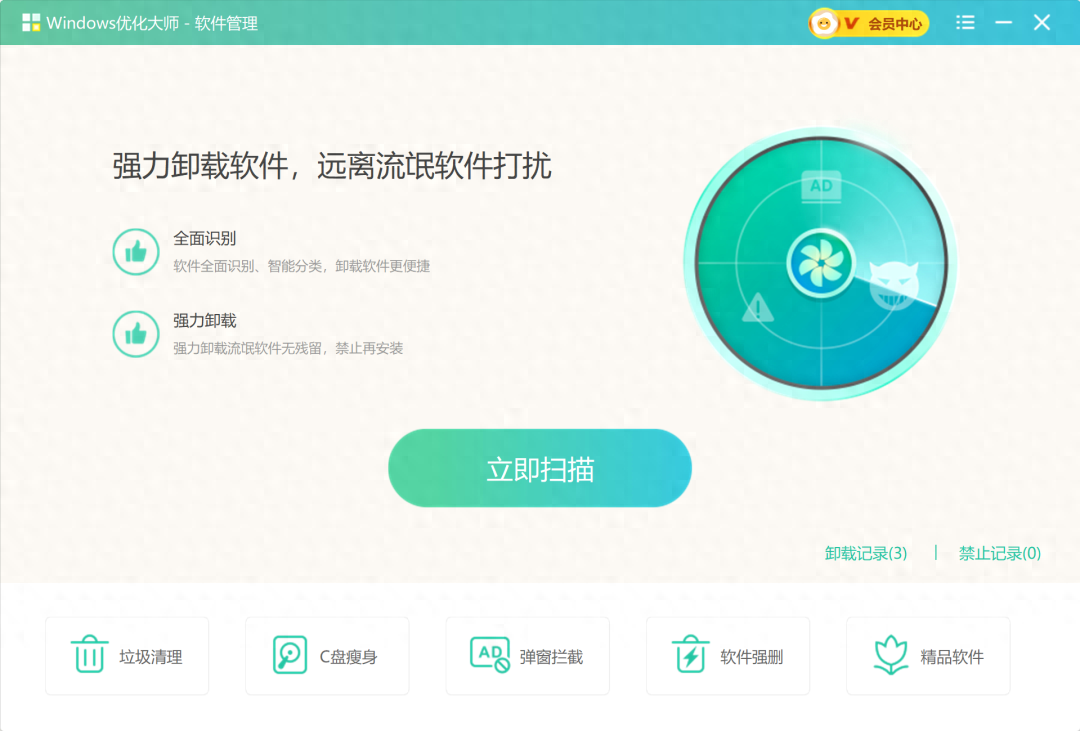 再见geek！这款超强力卸载软件，真的好用！简直流氓软件克星！