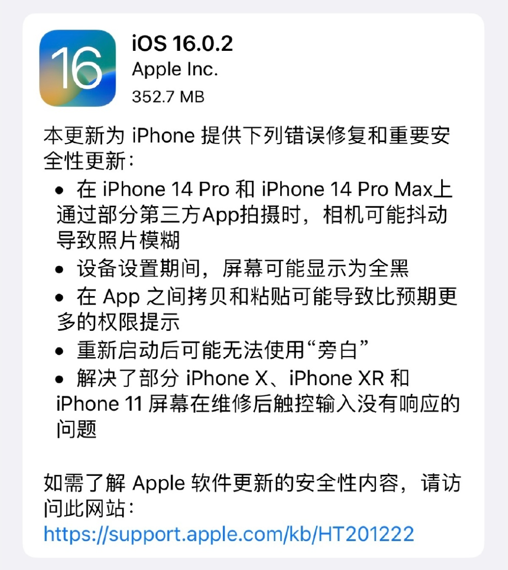 AirPods Pro2开售,iOS 16.0.2固件更新