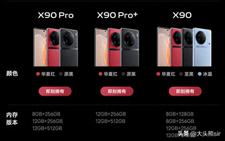 考虑价格相差一千块钱,vivoX90Pro+和小米13Pro,你选哪个?