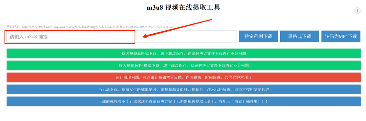 m3u8网页视频如何下载？教你两种简单方法！