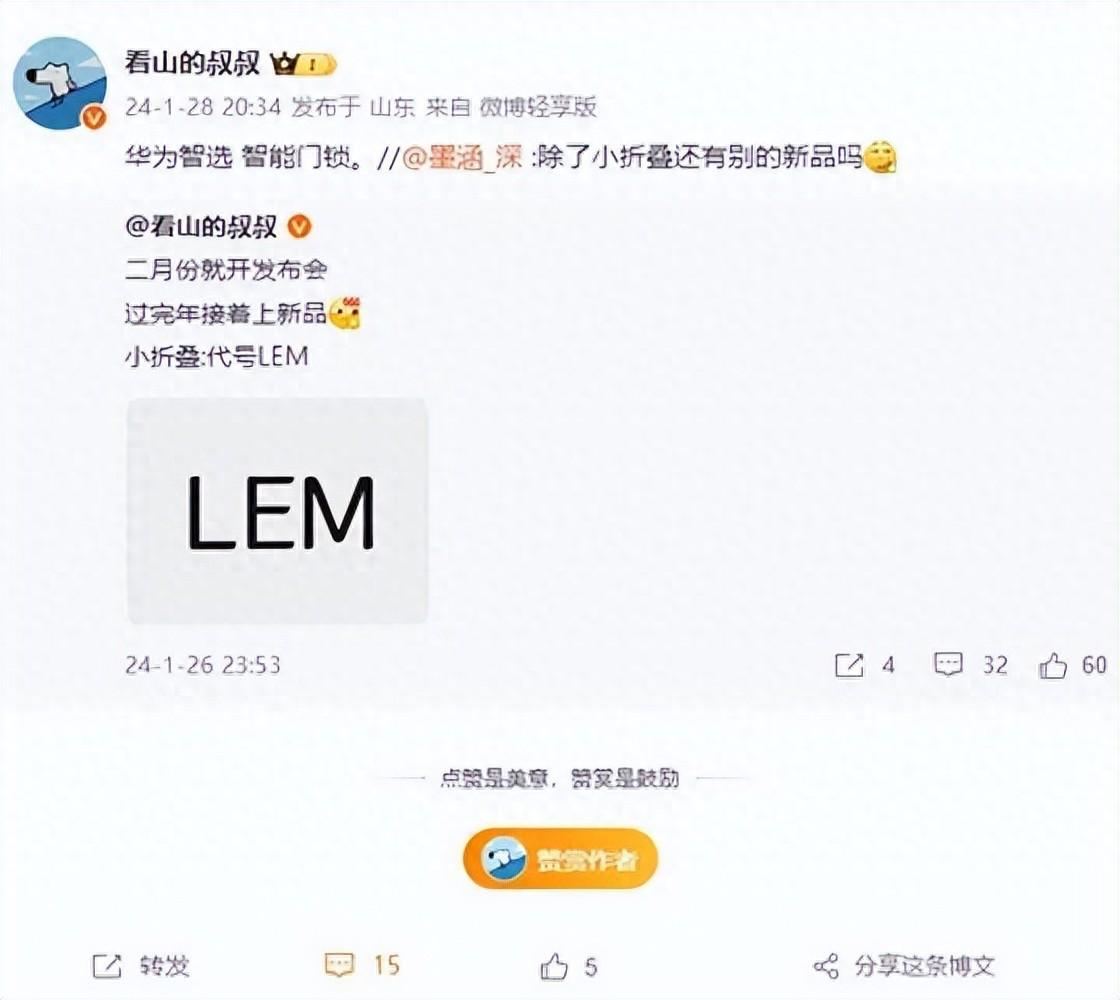 华为的新品发布会曝光了：5G Pocket！折叠屏手机要来了！